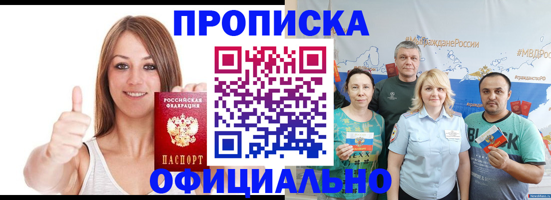 прописка штамп в Серпухове